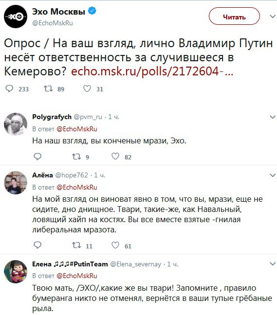 трупоеды