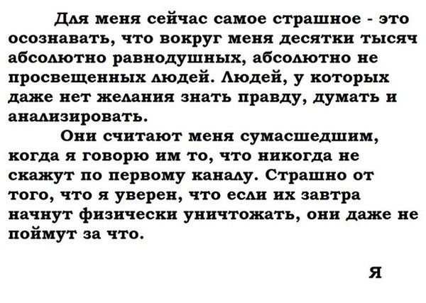 Правда,которая вызывает смех