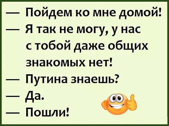 Общий знакомый