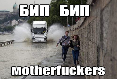 Бип