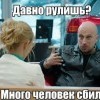Давно рулишь?