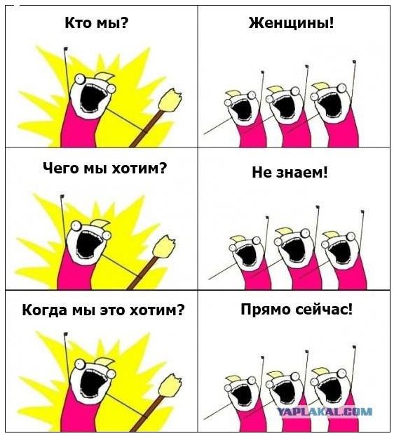 Женщины