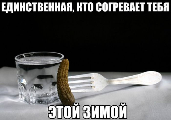 Единственная кто согревает