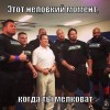 Неловкий момент