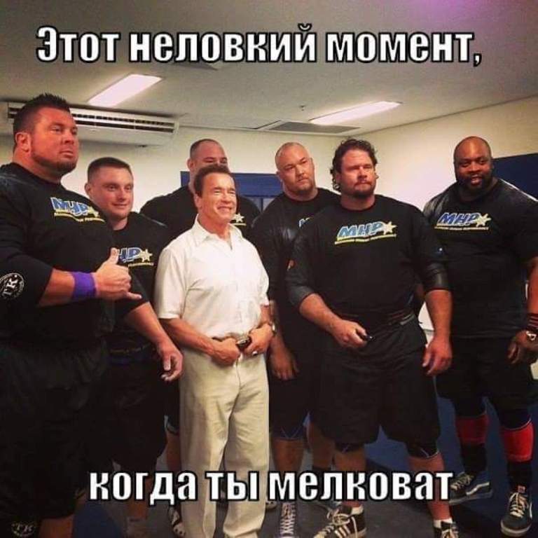 Неловкий момент