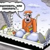 Выбор
