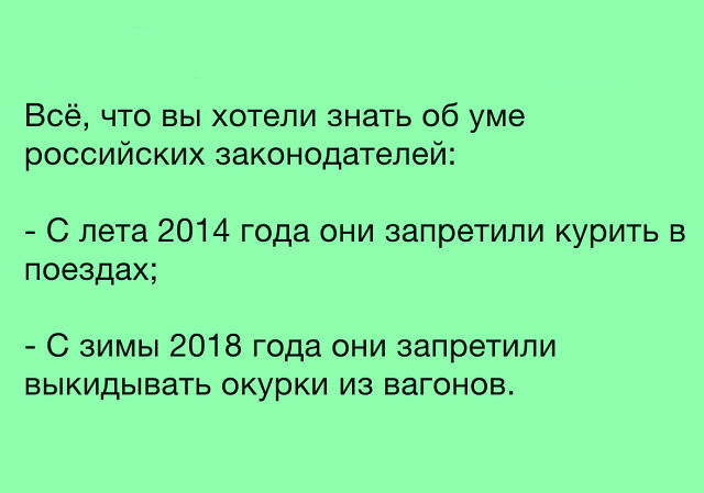 Запрет курения