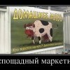 Беспощадный маркетинг Беспощадный маркетинг