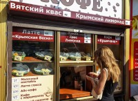 Вятский квас и Крымчано