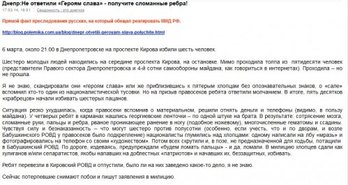 Избиения в Днепропетровске