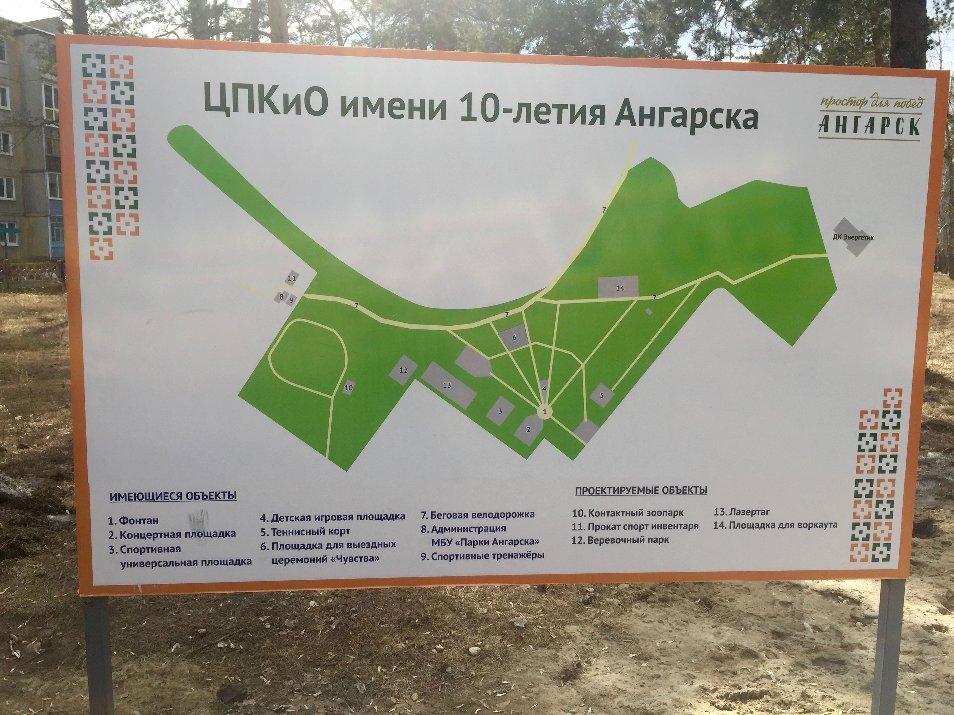 Силуэт собаки... Хотя нет, План Парка