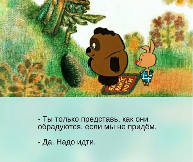 Гости