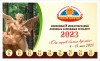 Международный фестиваль деревянных скульптур "Лукоморье на Байкале 2023" 