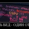 Семь бед-один ответ
