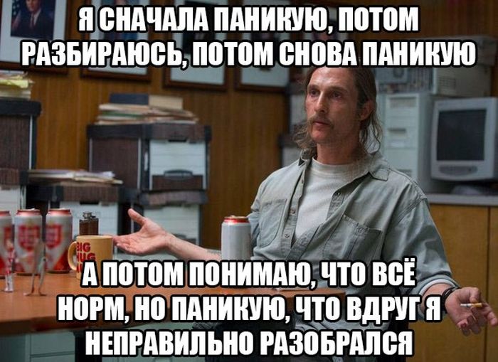 Паника