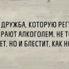 Старая дружба