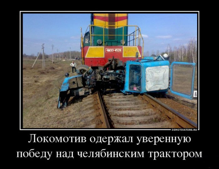 Локомотив-Трактор(Челябинск)