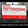 Истина кроется в мелочах