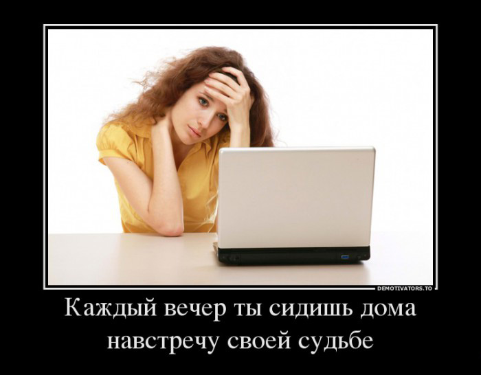 Навстречу судьбе