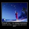 Новая надежда Новая надежда
