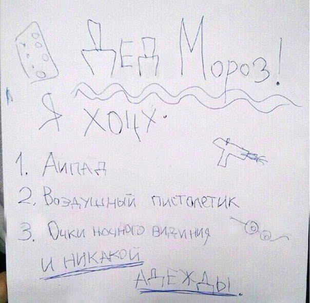Просьба