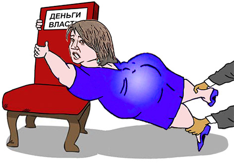 Жажда власти