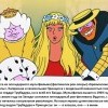 М/ф."Бременские музыканты"