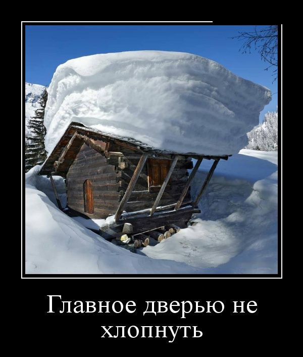 Главное...