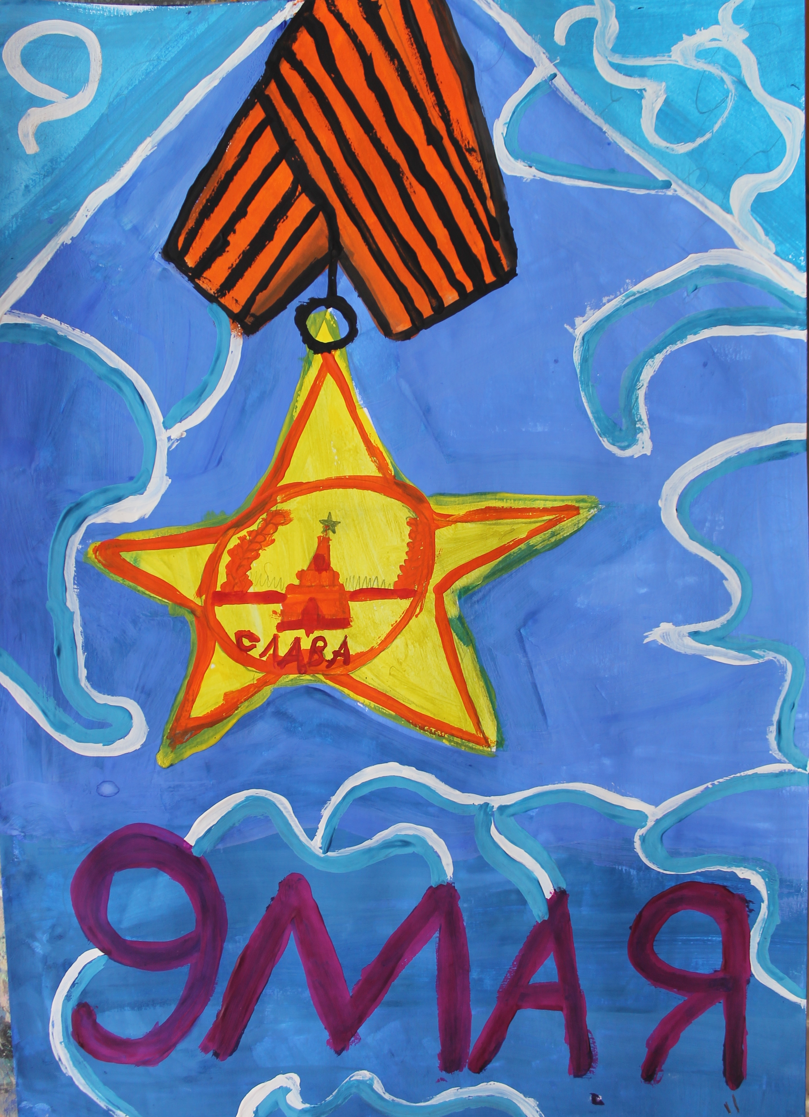 Кобылкина Анита, 7лет