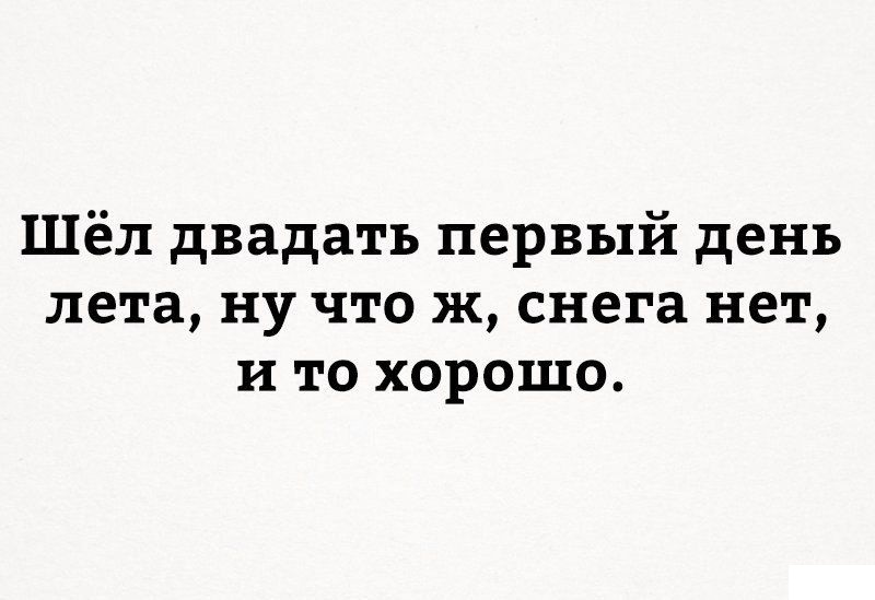 Лето
