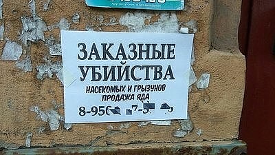 Заказные убийства))))))