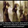 Женат в пятый раз Женат в пятый раз
