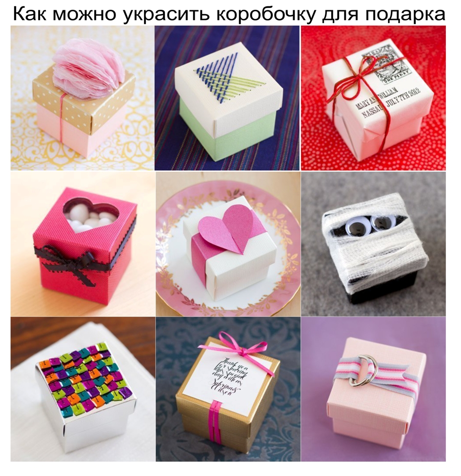 Коробочки