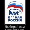 Выбор за вами
