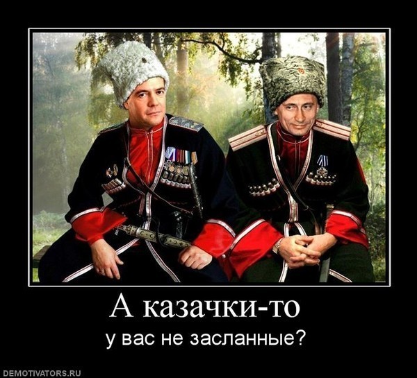 Засланцы запада