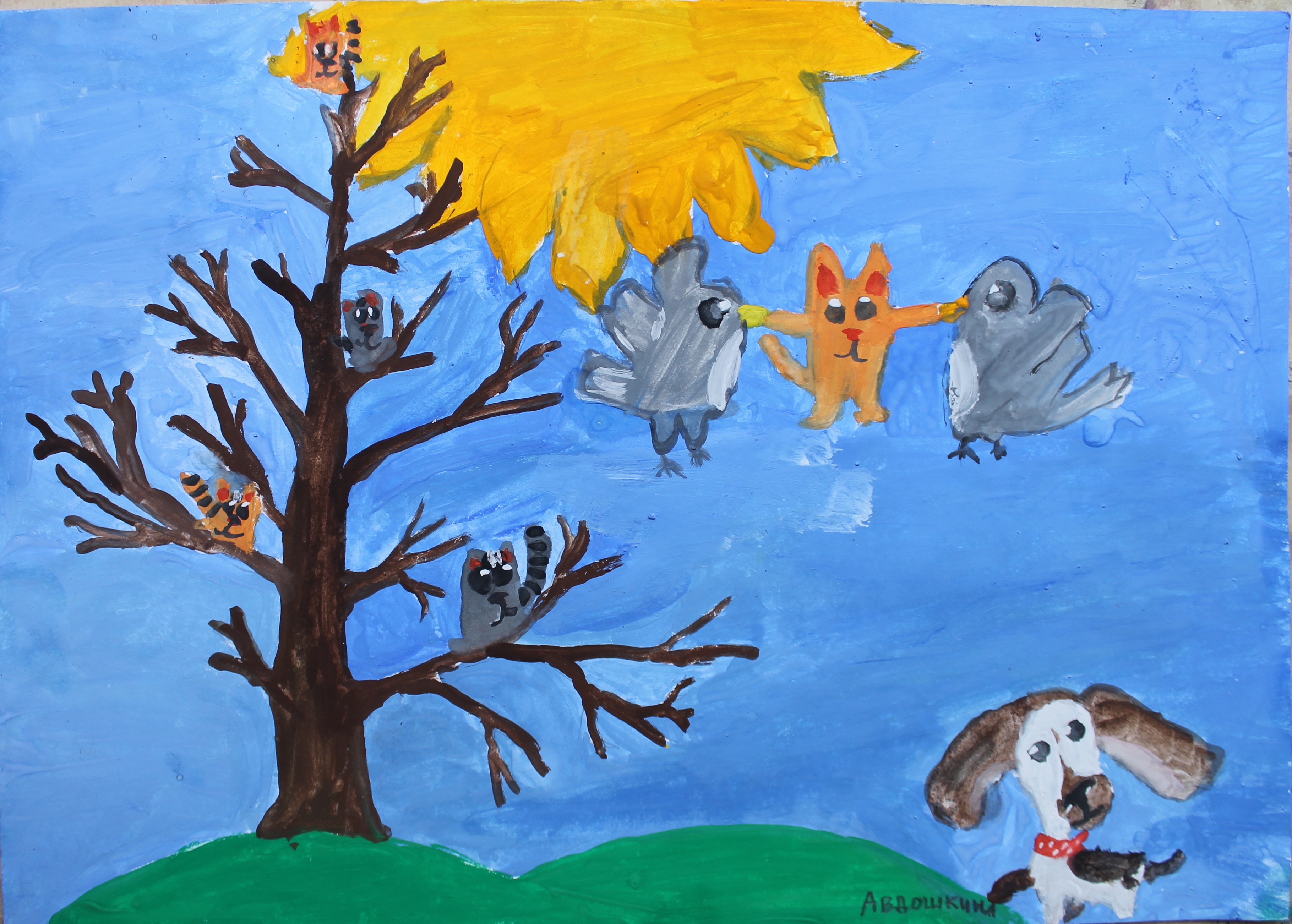 Авдошкина Маша