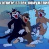 мы в ответе))))))