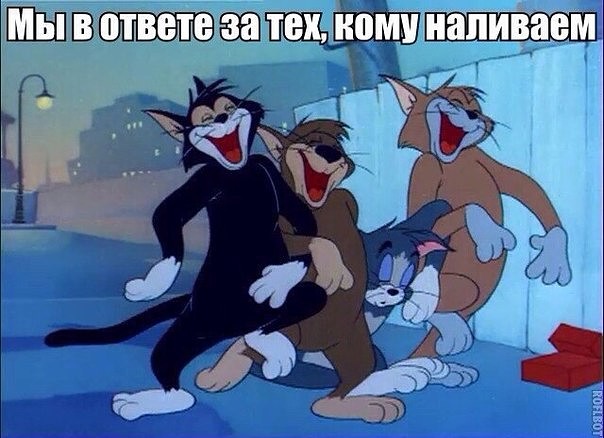 мы в ответе))))))