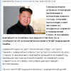 КНДР отвечает1