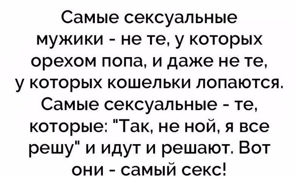Не ной, всё решу