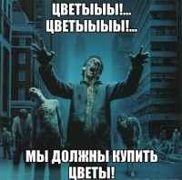 цветыыыыыы!!!!