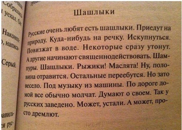 Шашлыки))