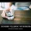 Мгновение