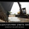 Опохмел