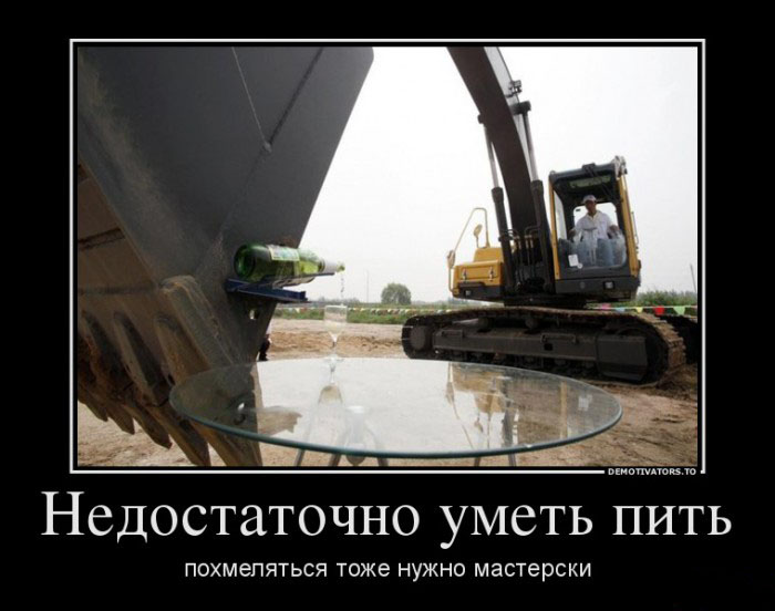 Опохмел