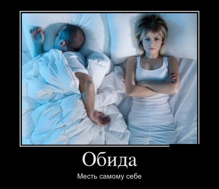 Обида