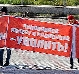 Минсоцразвития