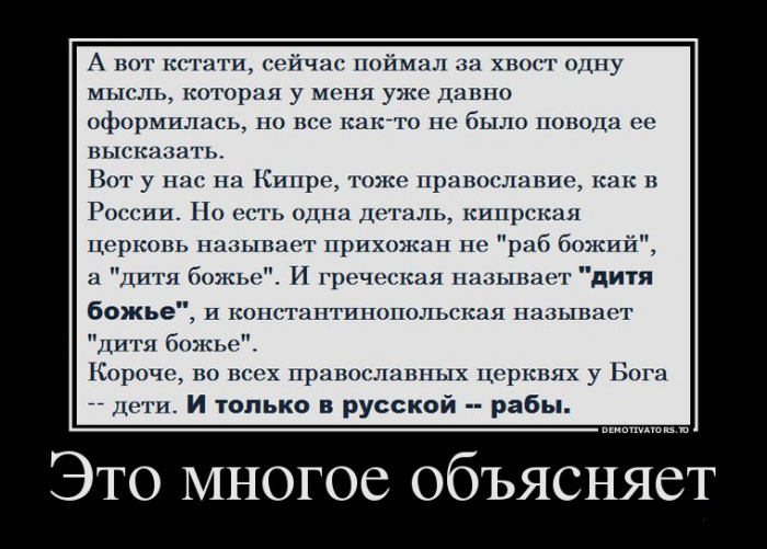 Это многое объясняет