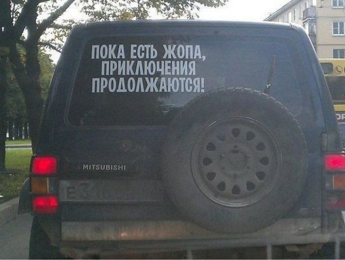 Приключения