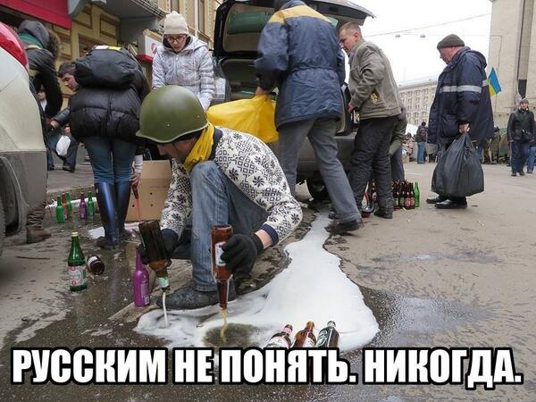 русским не понять